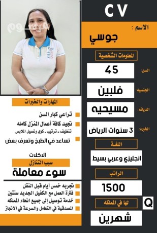 flbynyh-taarf-ttbkh-baad-alaklat-ottaalm-aktr-osbk-lha-alaaml-lltnazl-big-0