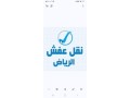raaay-shraaa-athath-mstaaml-hy-algnadry-0531839106-small-0