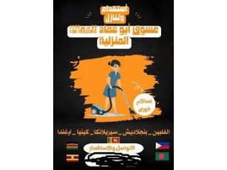 عاملات للتنازل