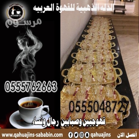 sbabat-kho-khogyat-mdyfat-kho-0555048727-big-1