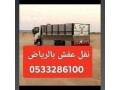altkhls-mn-alathath-alkdym-hy-aloah-0533286100-small-0