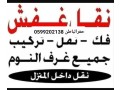 nkl-aafsh-bhfralbatn-0599202138-small-0