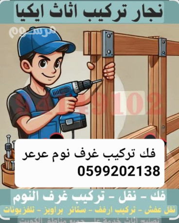 ngar-fk-otrkyb-ghrf-nom-omtabkh-aaraar-0599202138-big-0