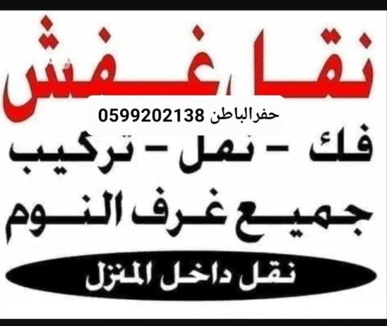 nkl-aafsh-bhfralbatn-0599202138-big-0