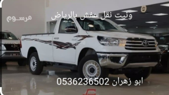 onyt-nkl-aafsh-balryad-0536236502-big-0
