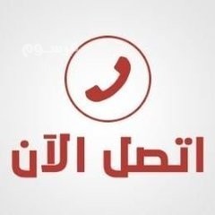 shraaa-athath-mstaaml-balryad-hy-alnthym-0556045661-big-0