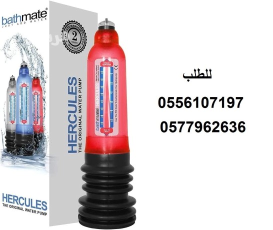 bathmyt-hyrkolys-bathmate-hercules-big-0