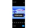 shraaa-athath-mstaaml-hy-alkhlyg-0538725896-small-0