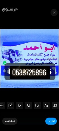 shraaa-athath-mstaaml-hy-alkhlyg-0538725896-big-0
