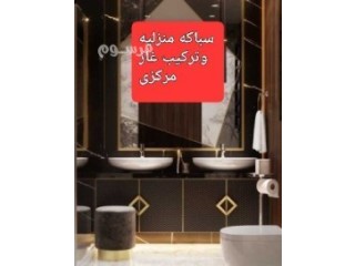 سباك الحمدانيه فينان0541277407 بجده اعمال الصيانه والترمييم تجديد حمامات سباكه وبلاط