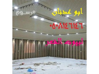 خيام ملكية بالاستراحه