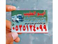 shraaa-athath-mstaaml-shmal-alryad-hy-alyasmyn-0535124099-small-0