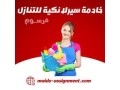 aaamlh-flbynyh-lltnazl-small-0
