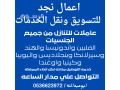afdl-alaaamlat-bakl-alasaaar-0536623972-small-0
