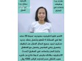 yogd-ldyna-aaamlat-mdrbat-lltnazl-mn-gmyaa-algnsyat-basaaar-mmtazh-small-1