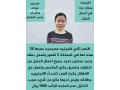 yogd-ldyna-aaamlat-mdrbat-lltnazl-mn-gmyaa-algnsyat-basaaar-mmtazh-small-0