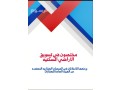 mkhtson-tsoyk-aakarat-gazan-aktronya-small-1