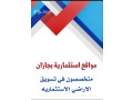 mkhtson-tsoyk-aakarat-gazan-aktronya-small-0