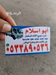 shraaa-athath-mstaaml-hy-alslam-0510950133-big-0