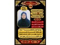 mtlob-aaamlat-lltnazl-bafdl-alasaaar-mktb-gohr-alkhlyg-0508933705-small-1