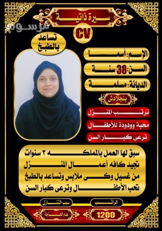 mtlob-aaamlat-lltnazl-bafdl-alasaaar-mktb-gohr-alkhlyg-0508933705-big-1