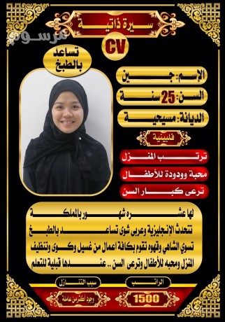 mtlob-aaamlat-lltnazl-bafdl-alasaaar-mktb-gohr-alkhlyg-0508933705-big-0