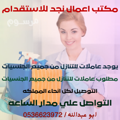 mtlob-oyogd-aaamlat-otbakhan-obyby-str-lltnazl-0536623972-big-0