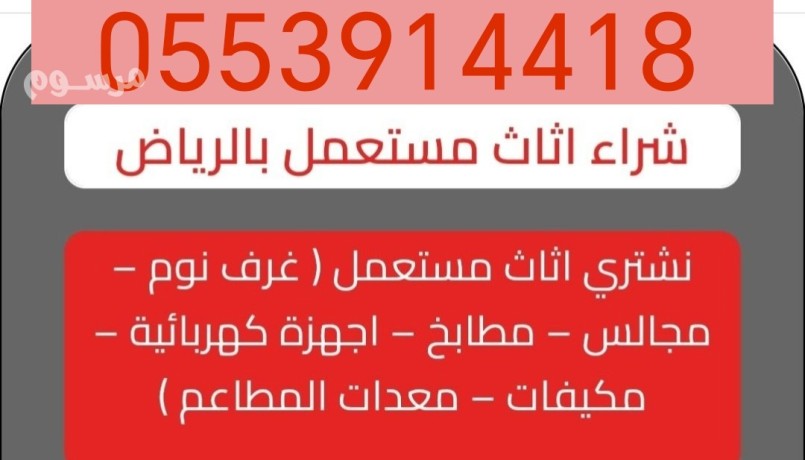 dyna-nkl-aafsh-hy-ahd-alshfa-0553914418-big-2