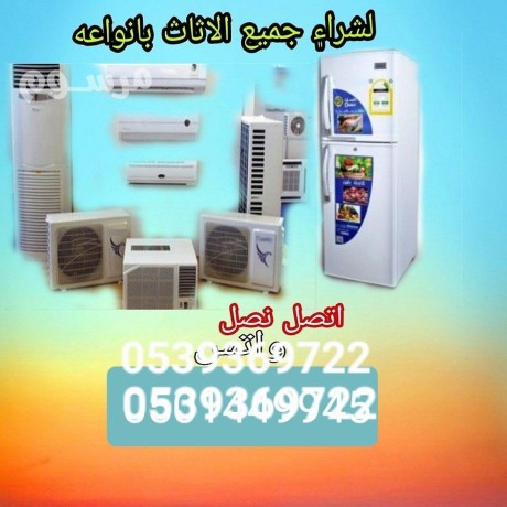 raaay-shraaa-athath-mstaaml-hy-alryan-0539369722-big-0