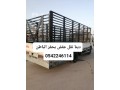 dyna-nkl-aafsh-oathath-bhfr-albatn-maa-aamal-fk-otrkyb-0542246114-small-0