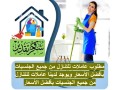 aaamlat-lltnazl-flbyn-mrbyat-0507353487-small-0