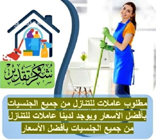 aaamlat-lltnazl-flbyn-mrbyat-0507353487-big-0