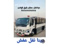 dyna-onyt-nkl-aafsh-shrk-alryad-0504609056-small-0