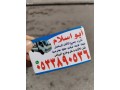 shraaa-athath-mstaaml-hy-ngm-aldyn-0530609613-small-0
