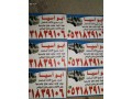 raaay-shraaa-athath-mstaaml-hy-almonsy-0539880905-small-0