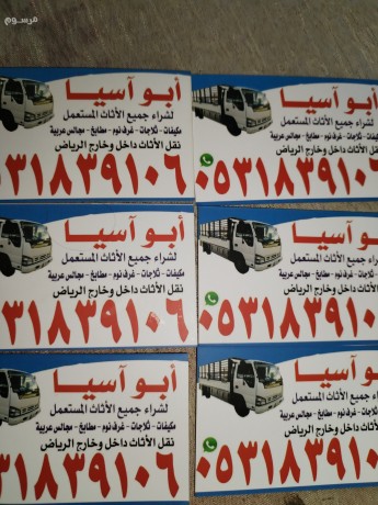 raaay-shraaa-athath-mstaaml-hy-almonsy-0539880905-big-0