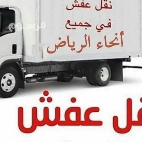 dyna-onyt-nkl-aafsh-hy-alhzm-0504609056-big-1
