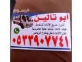 shraaa-athath-mstaaml-h-alkds-balryad-small-0