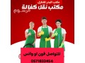 mktb-albdr-yrhb-bkm-yogd-omtlob-aaamlat-lltnazl-gmyaa-algnsyat-small-0