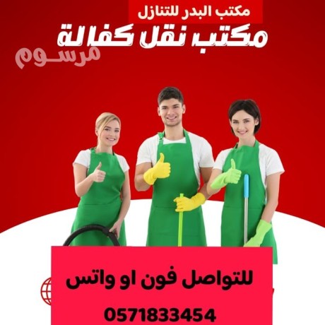mktb-albdr-yrhb-bkm-yogd-omtlob-aaamlat-lltnazl-gmyaa-algnsyat-big-0