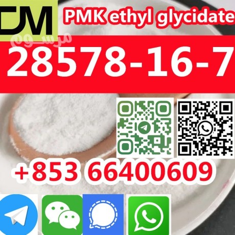 cas-28578-16-7-pmk-ethyl-glycidate-china-factory-supply-low-price-high-purity-stable-buyback-from-customers-big-0