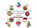aaamlat-mnzlyh-lltnazl-onkl-alkfalh-small-0