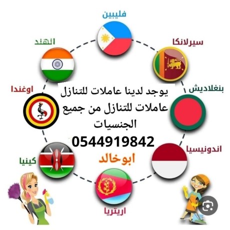 aaamlat-mnzlyh-lltnazl-onkl-alkfalh-big-0