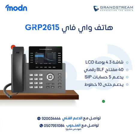 hoatf-oay-fay-grandstream-fy-aldmam-big-1