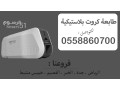 tabaaat-krot-ylastyky-llbyaa-small-0