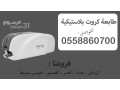 tabaaat-krot-ylastyky-llbyaa-small-1