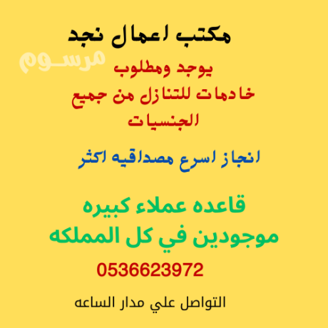 yogd-aaamlat-lltnazl-bakl-alasaaar-0536623972-big-0