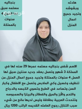 tbakhh-bngaly-mslmh-lltnazl-sbk-lha-alaaml-lltoasl-0532663816-big-0