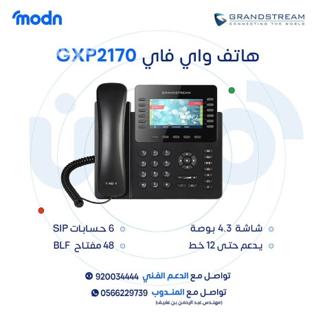 hoatf-oay-fay-mtnkl-grandstream-big-0