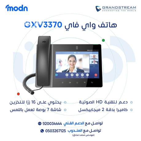 hoatf-oay-fay-mtnkl-grandstream-big-1